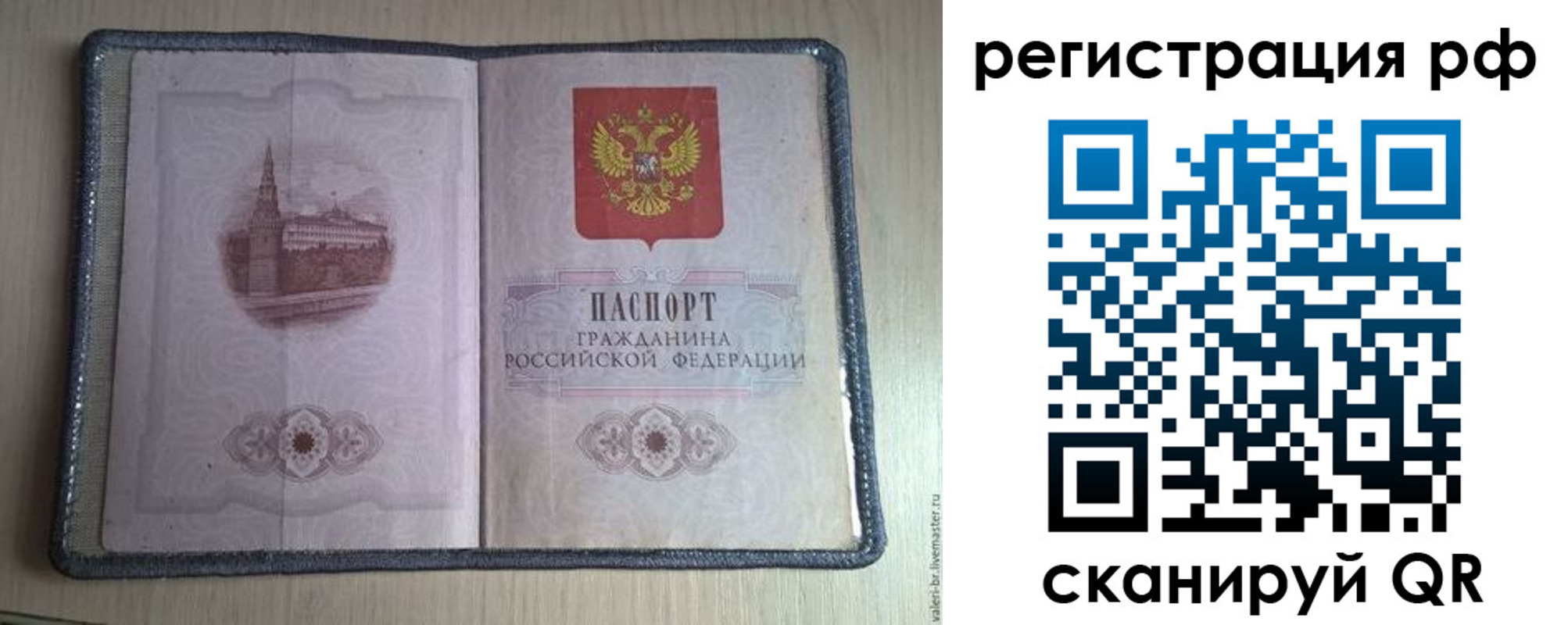 прописка поиск в Великом Новгороде